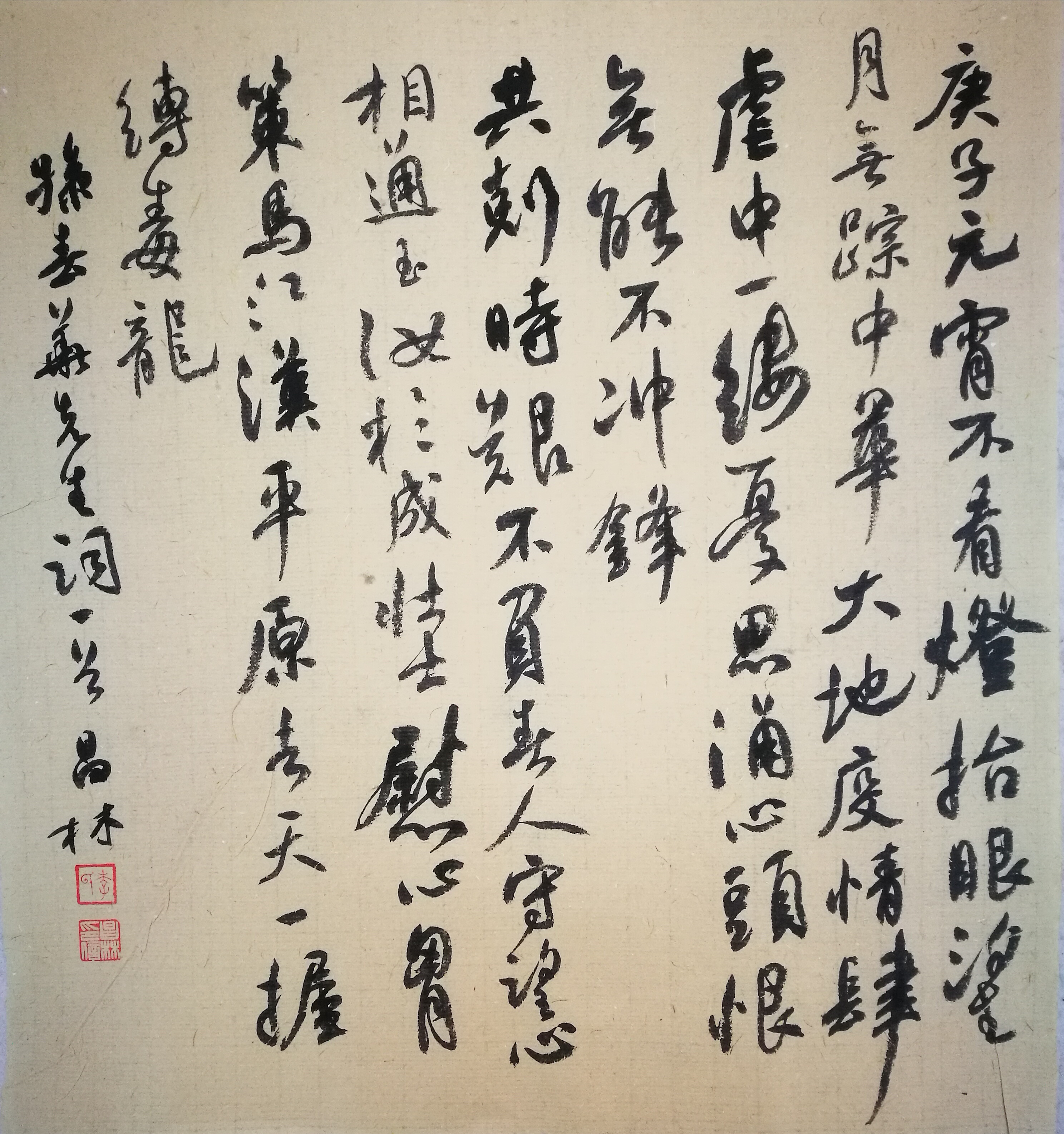 安远县，李昌林，孙春华先生词一首，书法，电话：13177750803.jpg