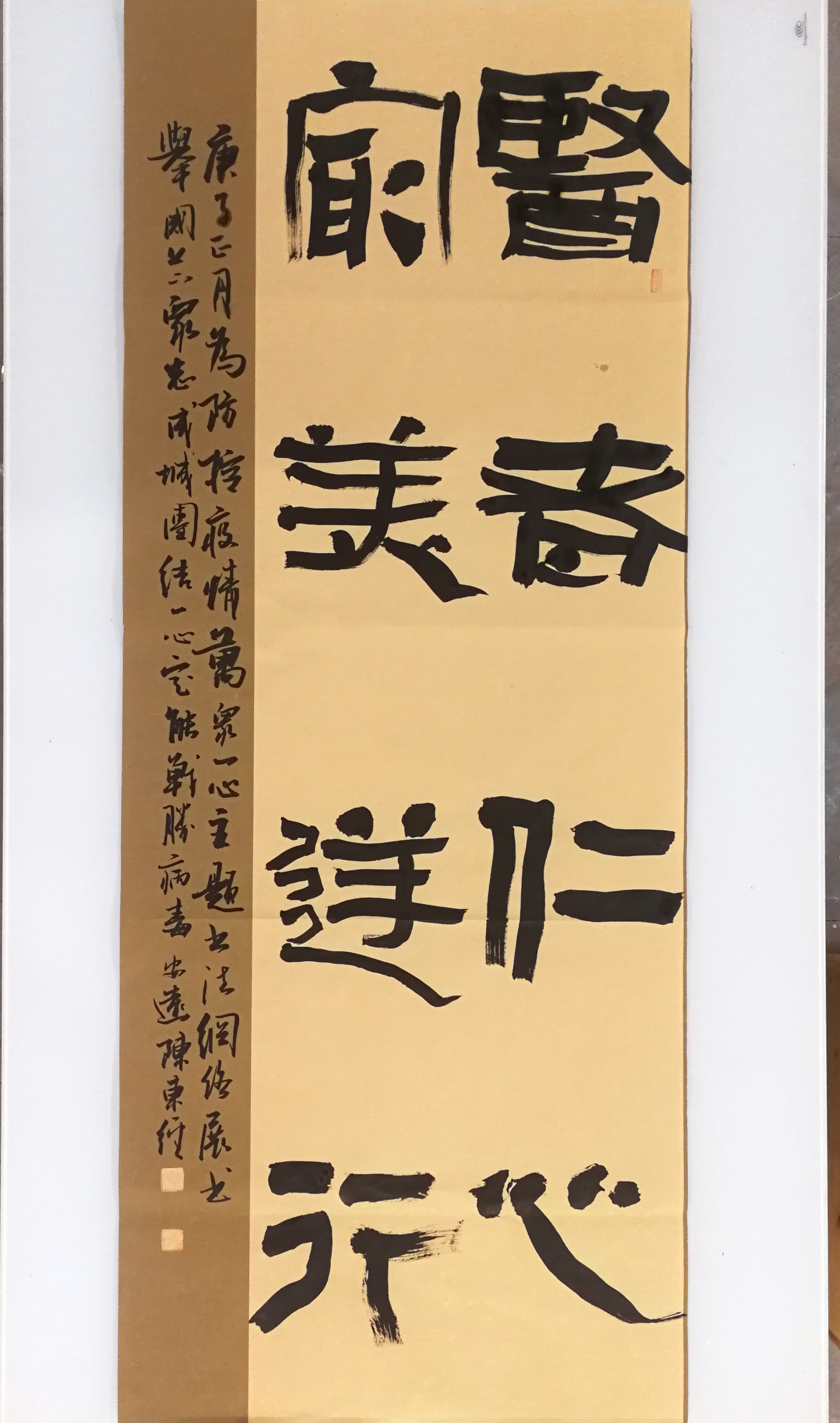 安远县：陈东经。隶书 医者仁心，最美逆行。.jpg