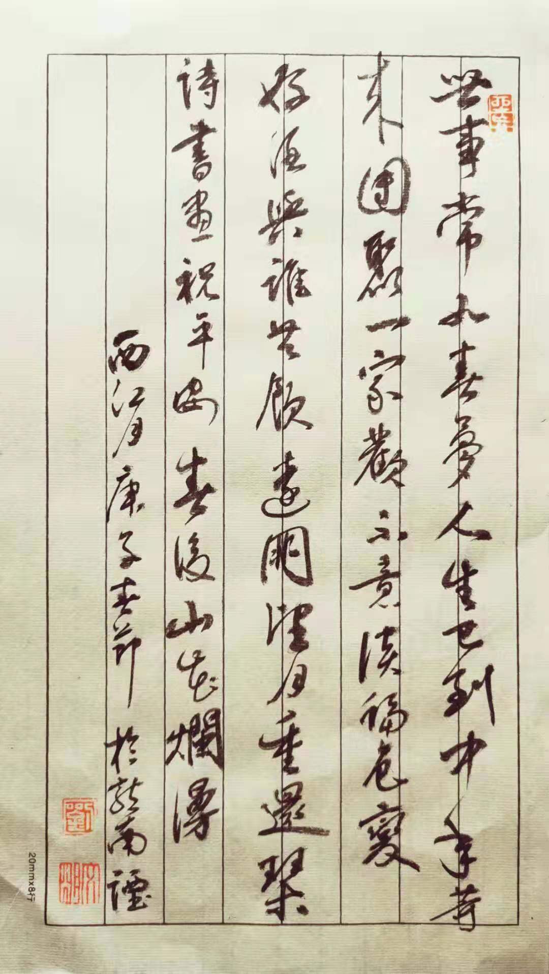 书法 刘文明.jpg